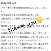 ヒメ日記 2025/11/19 11:58 投稿 まほ【驚異のリピート率最強姫】 Beppin house