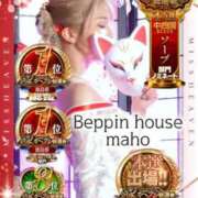 ヒメ日記 2025/11/21 09:14 投稿 まほ【驚異のリピート率最強姫】 Beppin house