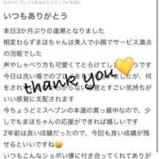 ヒメ日記 2025/11/22 21:00 投稿 まほ【驚異のリピート率最強姫】 Beppin house