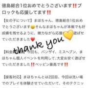 ヒメ日記 2025/11/24 22:20 投稿 まほ【驚異のリピート率最強姫】 Beppin house