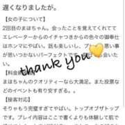 ヒメ日記 2025/11/28 18:31 投稿 まほ【驚異のリピート率最強姫】 Beppin house