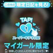 ヒメ日記 2025/11/29 00:30 投稿 まほ【驚異のリピート率最強姫】 Beppin house