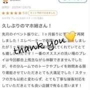 ヒメ日記 2025/12/10 17:30 投稿 まほ【驚異のリピート率最強姫】 Beppin house