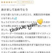 ヒメ日記 2026/01/09 13:30 投稿 まほ【驚異のリピート率最強姫】 Beppin house