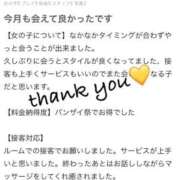 ヒメ日記 2026/01/09 13:36 投稿 まほ【驚異のリピート率最強姫】 Beppin house