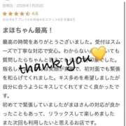 ヒメ日記 2026/01/22 12:37 投稿 まほ【驚異のリピート率最強姫】 Beppin house