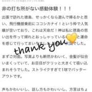 ヒメ日記 2026/01/26 15:10 投稿 まほ【驚異のリピート率最強姫】 Beppin house