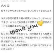 ヒメ日記 2026/01/31 17:50 投稿 まほ【驚異のリピート率最強姫】 Beppin house