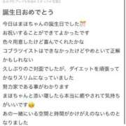 ヒメ日記 2026/03/07 19:20 投稿 まほ【驚異のリピート率最強姫】 Beppin house