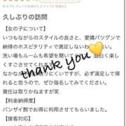 ヒメ日記 2026/03/25 15:31 投稿 まほ【驚異のリピート率最強姫】 Beppin house