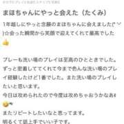 ヒメ日記 2026/04/02 18:04 投稿 まほ【驚異のリピート率最強姫】 Beppin house