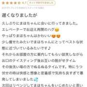 ヒメ日記 2026/04/02 18:06 投稿 まほ【驚異のリピート率最強姫】 Beppin house