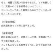 ヒメ日記 2026/04/02 18:22 投稿 まほ【驚異のリピート率最強姫】 Beppin house