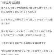 ヒメ日記 2026/04/05 21:04 投稿 まほ【驚異のリピート率最強姫】 Beppin house
