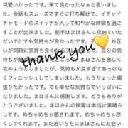 ヒメ日記 2026/04/08 15:46 投稿 まほ【驚異のリピート率最強姫】 Beppin house