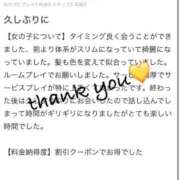 ヒメ日記 2026/04/08 15:50 投稿 まほ【驚異のリピート率最強姫】 Beppin house