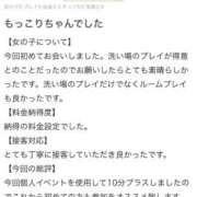 ヒメ日記 2026/04/25 20:10 投稿 まほ【驚異のリピート率最強姫】 Beppin house