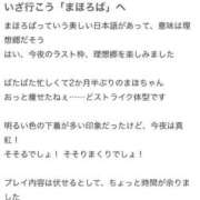 ヒメ日記 2026/04/27 16:57 投稿 まほ【驚異のリピート率最強姫】 Beppin house