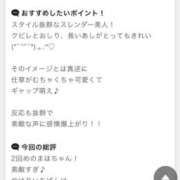 ヒメ日記 2026/04/28 23:54 投稿 まほ【驚異のリピート率最強姫】 Beppin house