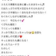 ヒメ日記 2026/04/30 18:33 投稿 まほ【驚異のリピート率最強姫】 Beppin house