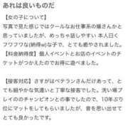 ヒメ日記 2026/05/02 14:50 投稿 まほ【驚異のリピート率最強姫】 Beppin house