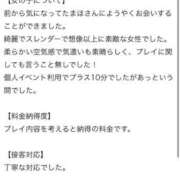 ヒメ日記 2026/05/06 23:56 投稿 まほ【驚異のリピート率最強姫】 Beppin house