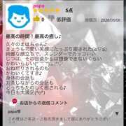 ヒメ日記 2026/05/07 17:35 投稿 まほ【驚異のリピート率最強姫】 Beppin house