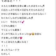 ヒメ日記 2026/05/11 22:46 投稿 まほ【驚異のリピート率最強姫】 Beppin house