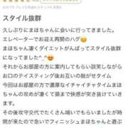 ヒメ日記 2026/05/27 19:00 投稿 まほ【驚異のリピート率最強姫】 Beppin house