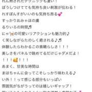 ヒメ日記 2026/06/01 16:28 投稿 まほ【驚異のリピート率最強姫】 Beppin house