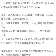 ヒメ日記 2026/06/27 21:50 投稿 まほ【驚異のリピート率最強姫】 Beppin house