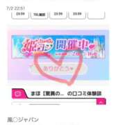 ヒメ日記 2026/07/03 13:20 投稿 まほ【驚異のリピート率最強姫】 Beppin house