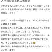 ヒメ日記 2026/07/09 17:20 投稿 まほ【驚異のリピート率最強姫】 Beppin house