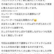ヒメ日記 2026/07/27 22:00 投稿 まほ【驚異のリピート率最強姫】 Beppin house