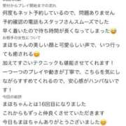 ヒメ日記 2026/07/29 20:01 投稿 まほ【驚異のリピート率最強姫】 Beppin house
