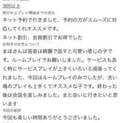 ヒメ日記 2026/07/31 13:31 投稿 まほ【驚異のリピート率最強姫】 Beppin house