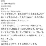 ヒメ日記 2026/08/03 00:30 投稿 まほ【驚異のリピート率最強姫】 Beppin house