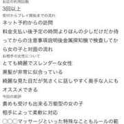 ヒメ日記 2026/08/06 21:01 投稿 まほ【驚異のリピート率最強姫】 Beppin house