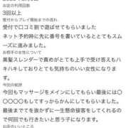 ヒメ日記 2026/08/08 03:00 投稿 まほ【驚異のリピート率最強姫】 Beppin house
