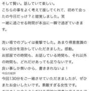 ヒメ日記 2026/08/12 04:37 投稿 まほ【驚異のリピート率最強姫】 Beppin house