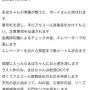 ヒメ日記 2026/08/12 05:40 投稿 まほ【驚異のリピート率最強姫】 Beppin house