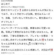 ヒメ日記 2026/08/21 22:50 投稿 まほ【驚異のリピート率最強姫】 Beppin house