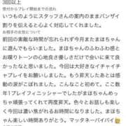 ヒメ日記 2026/08/21 23:00 投稿 まほ【驚異のリピート率最強姫】 Beppin house