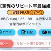 ヒメ日記 2026/08/22 13:21 投稿 まほ【驚異のリピート率最強姫】 Beppin house