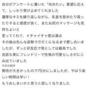 ヒメ日記 2026/08/24 16:55 投稿 まほ【驚異のリピート率最強姫】 Beppin house