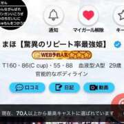 ヒメ日記 2026/08/30 13:30 投稿 まほ【驚異のリピート率最強姫】 Beppin house
