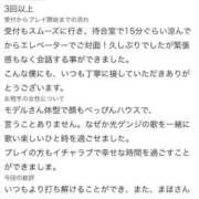 ヒメ日記 2026/08/31 00:27 投稿 まほ【驚異のリピート率最強姫】 Beppin house