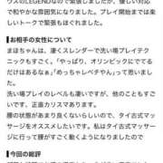 ヒメ日記 2026/08/31 00:50 投稿 まほ【驚異のリピート率最強姫】 Beppin house