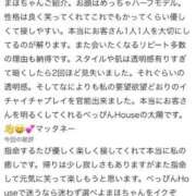 ヒメ日記 2026/09/02 13:31 投稿 まほ【驚異のリピート率最強姫】 Beppin house