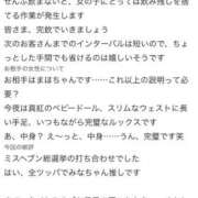 ヒメ日記 2026/09/08 16:36 投稿 まほ【驚異のリピート率最強姫】 Beppin house